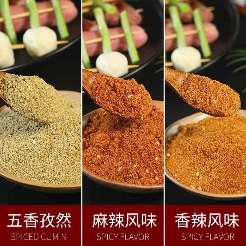 油炸串串刷料炸串调料撒料烤肉蘸料手抓饼刷酱炸串烧烤酱孜然味粉