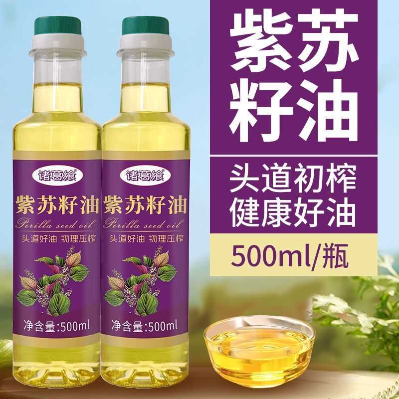 诸葛飨紫苏籽油小瓶装食用油正品炒菜凉拌家用商用500ML