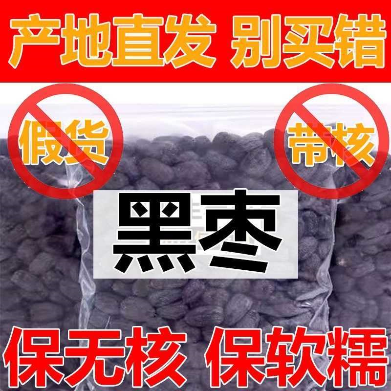 【软枣、圆枣】新鲜无核黑枣柿枣无核软枣黑枣小柿子黑枣圆枣