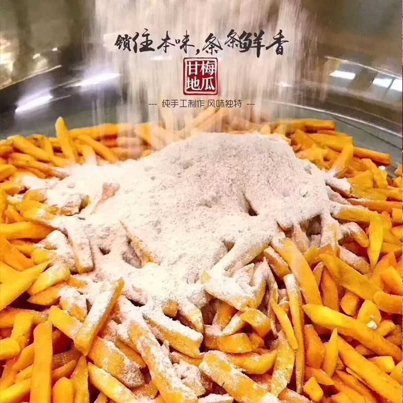 潮汕特产新款手工网红甘梅地瓜条200g番酥脆薯条红薯干休闲零食