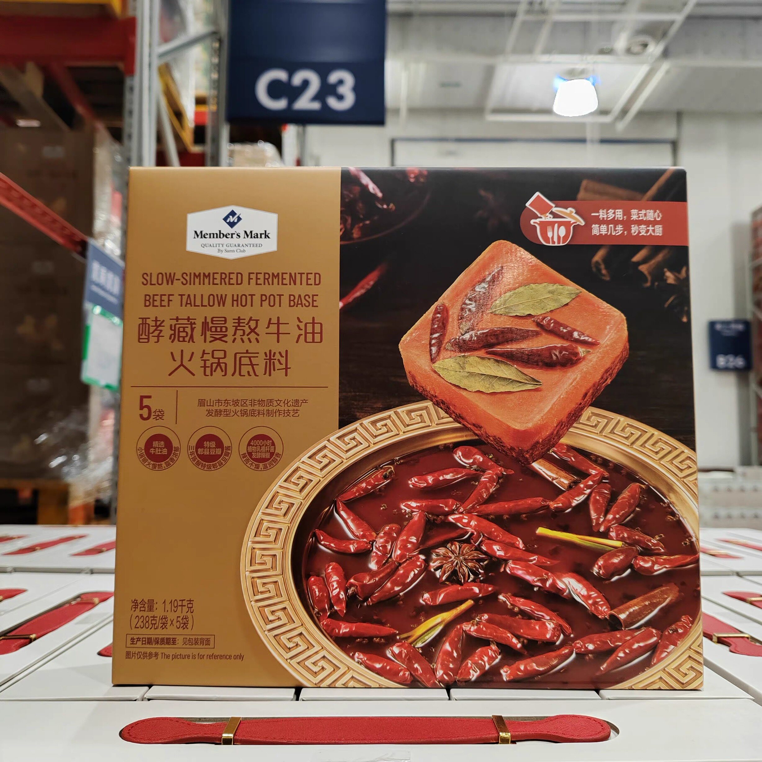 山姆MM酵藏慢熬牛油火锅底料正宗重庆调味料冒菜麻辣烫官方旗舰店