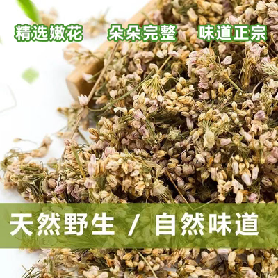 农家香野味扎蒙花山葱花陕北泽蒙花山西麻麻花调料摘麻花炝油调料