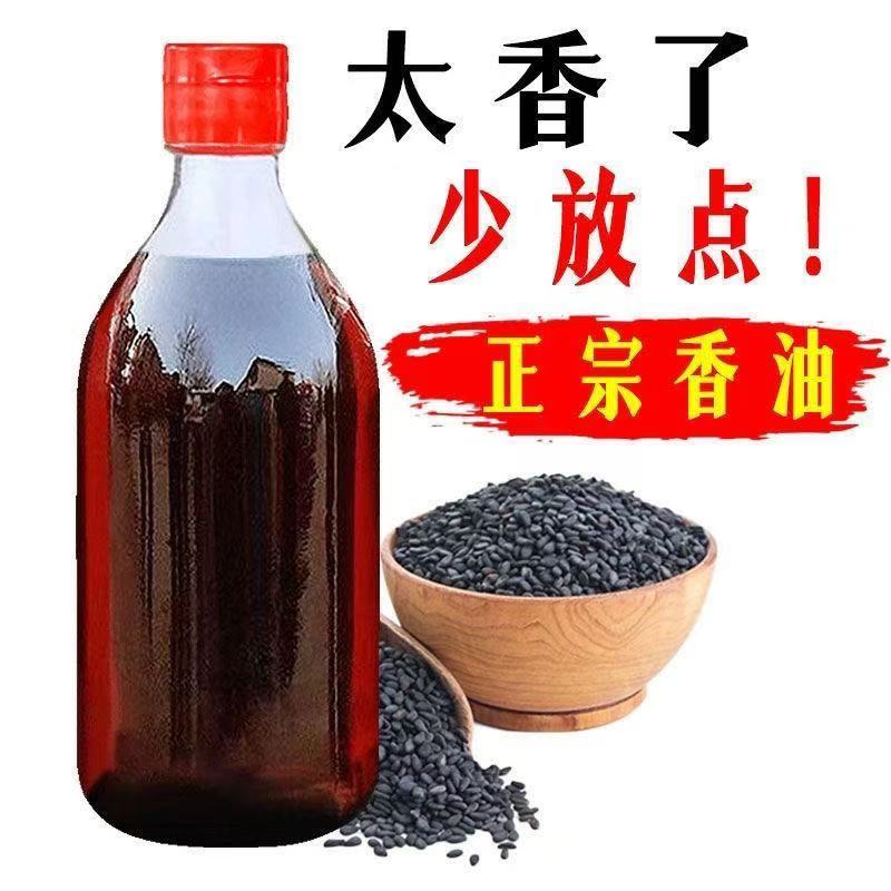 河南特产正宗小磨香油浓香纯手工芝麻油调味油凉拌火锅黑芝麻