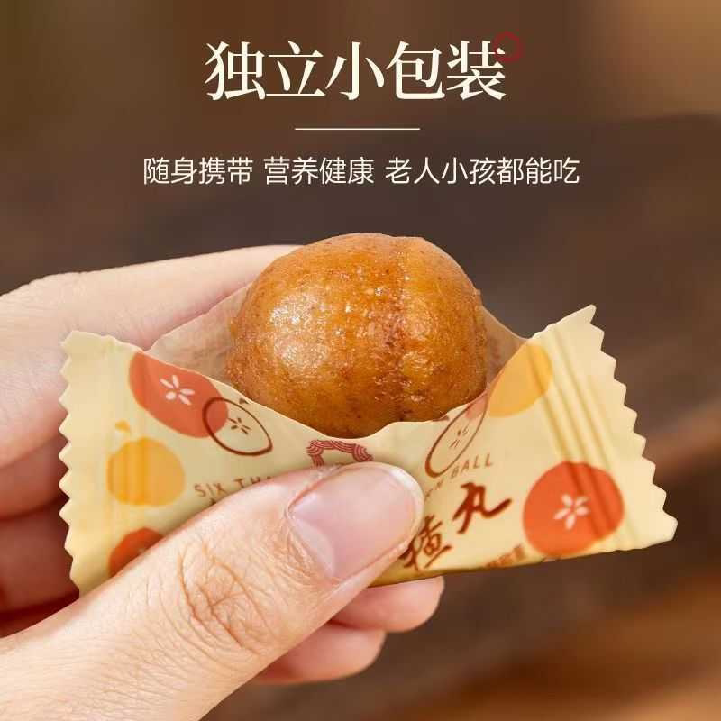 六物山楂丸酸甜可口解腻零食0添加健康六物山楂球散装开胃山楂