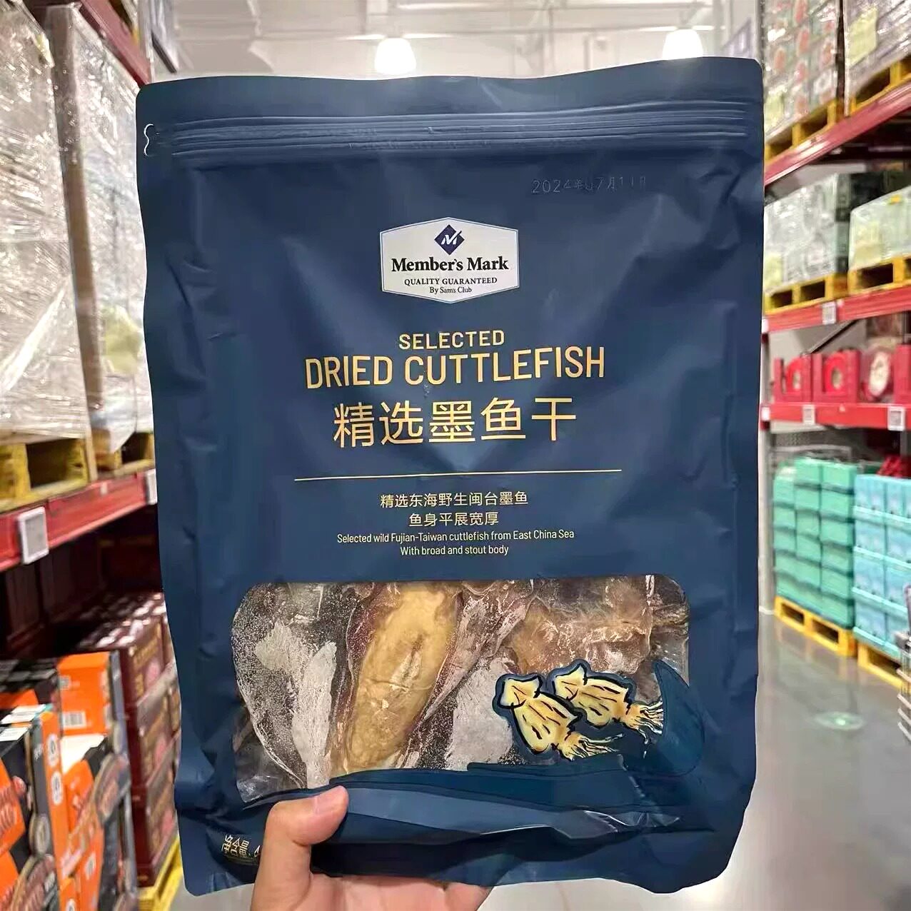 山姆MM精选墨鱼干优质干货体型宽厚柔韧有嚼劲正品代购官方旗舰店