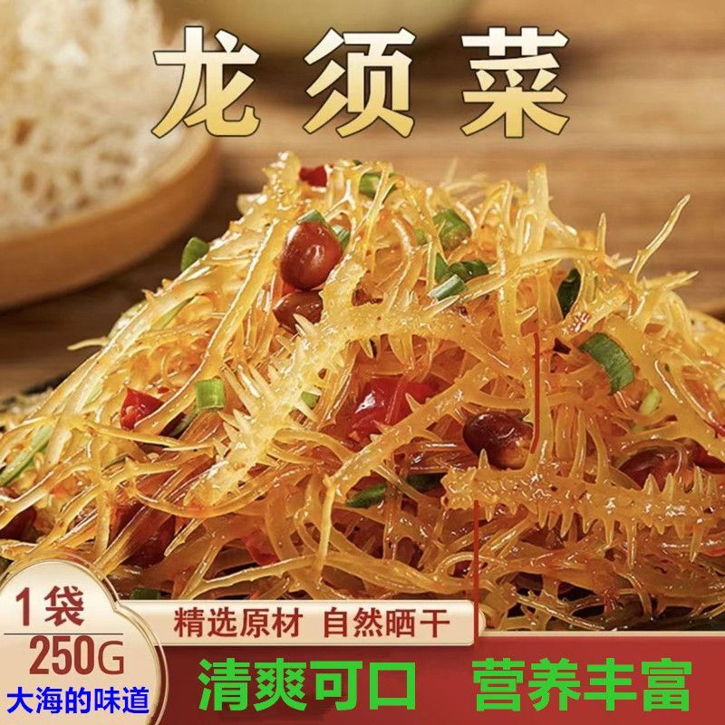 龙须菜海石花新鲜即食批发凉拌石花菜海草海藻凉拌菜鹿角菜凉菜