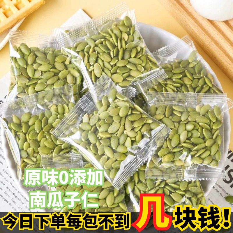 新货南瓜子仁独立包装去壳烘焙原味香酥坚果炒货去皮南瓜子仁坚果