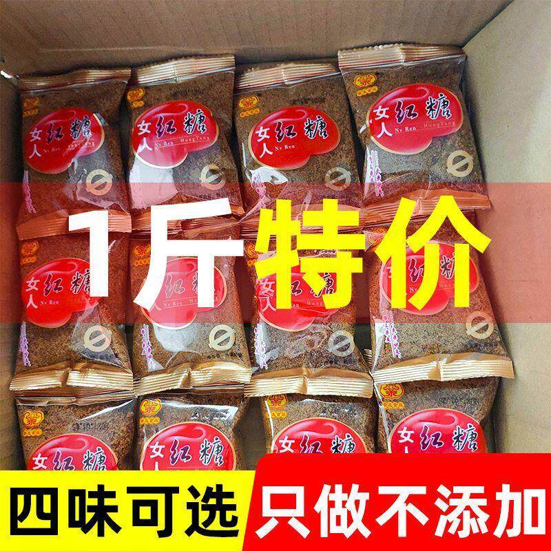 亲友姜汁红糖女人/大枣/枸杞红糖粉独立小包装混搭无添加姜茶批发