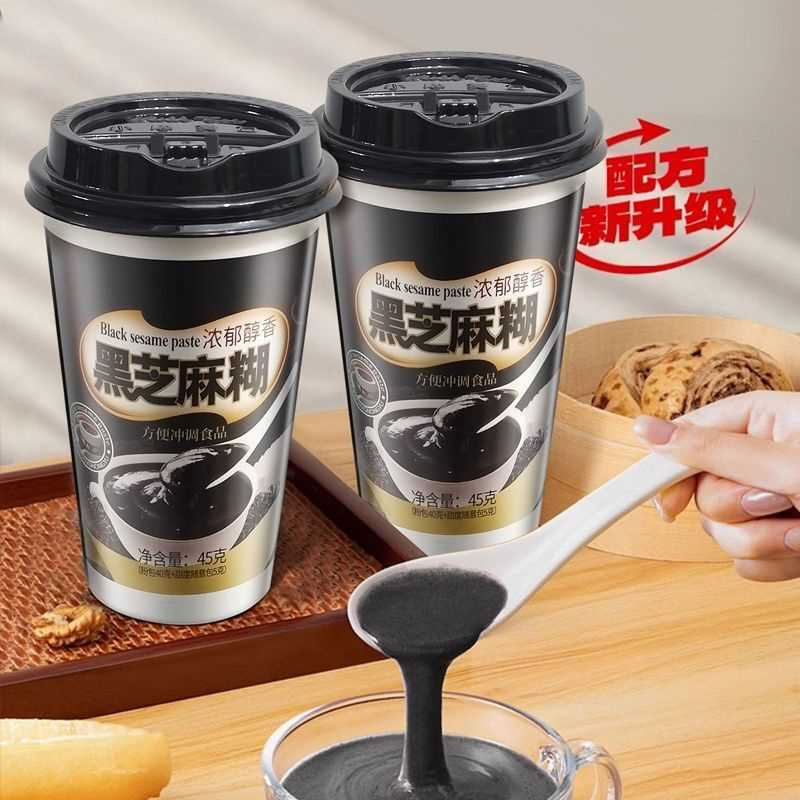 新品黑芝麻糊杯装速溶黑芝麻粉老人儿童学生冲饮营养早餐代餐饮品