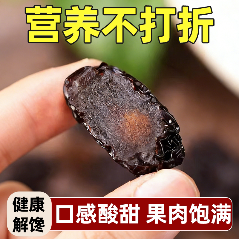 黑枣紫晶枣健康饱满精选大果个大饱满新鲜美味好吃香甜软糯营养
