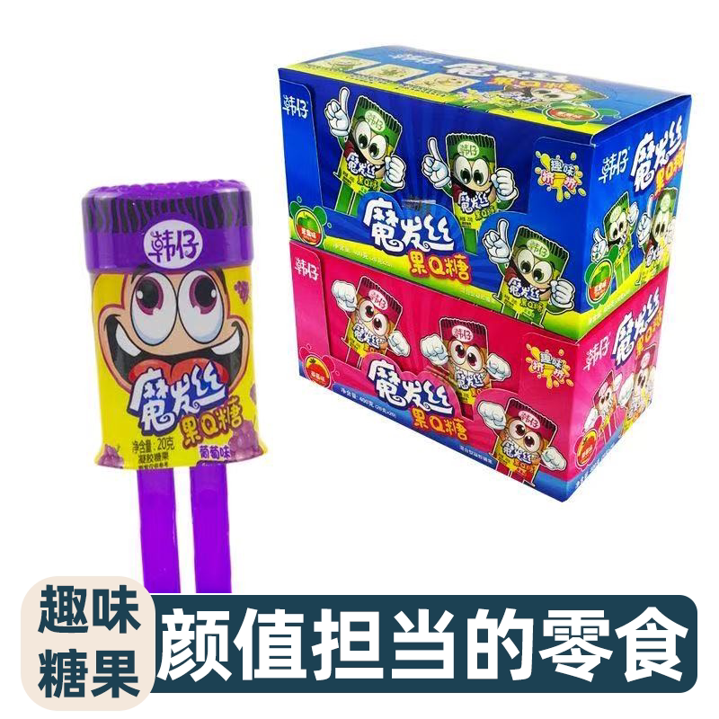 魔发丝魔幻丝头发糖果好吃又健康嚼劲十足不粘牙口味多多美味诱人