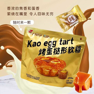 熊仔夹心软糖焦糖鸡蛋味网红创意小零食品办公休闲解馋趣味造型