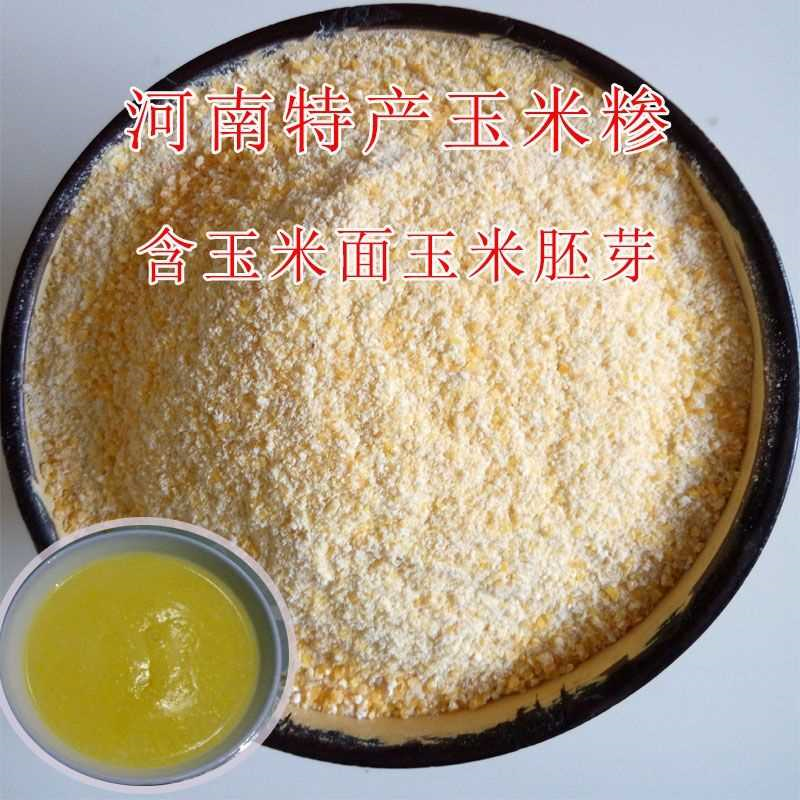 带面熬粥玉米面玉米糁河南特产玉米苞谷面农家新鲜玉米糁营养好吃