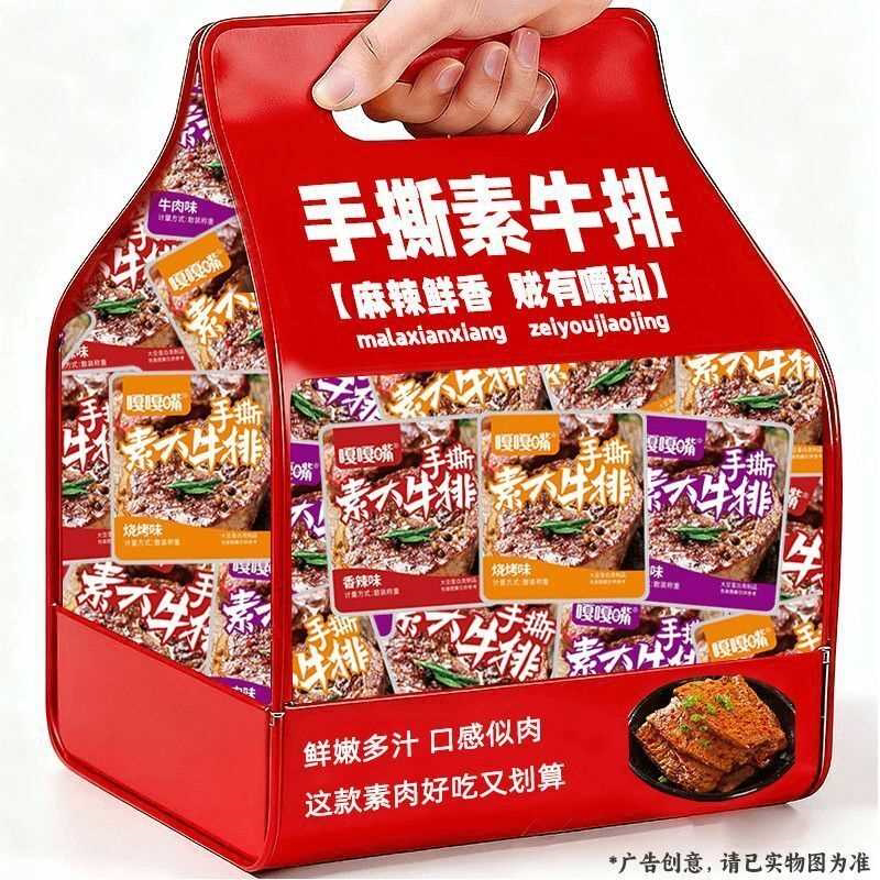 【超值100包】手撕素肉素牛排豆腐干小批发小吃休闲解馋零食3包