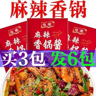 麻辣香锅酱底料干锅酱调料干锅鸡虾鱿鱼鸡翅排骨酱香浓郁炒菜调料