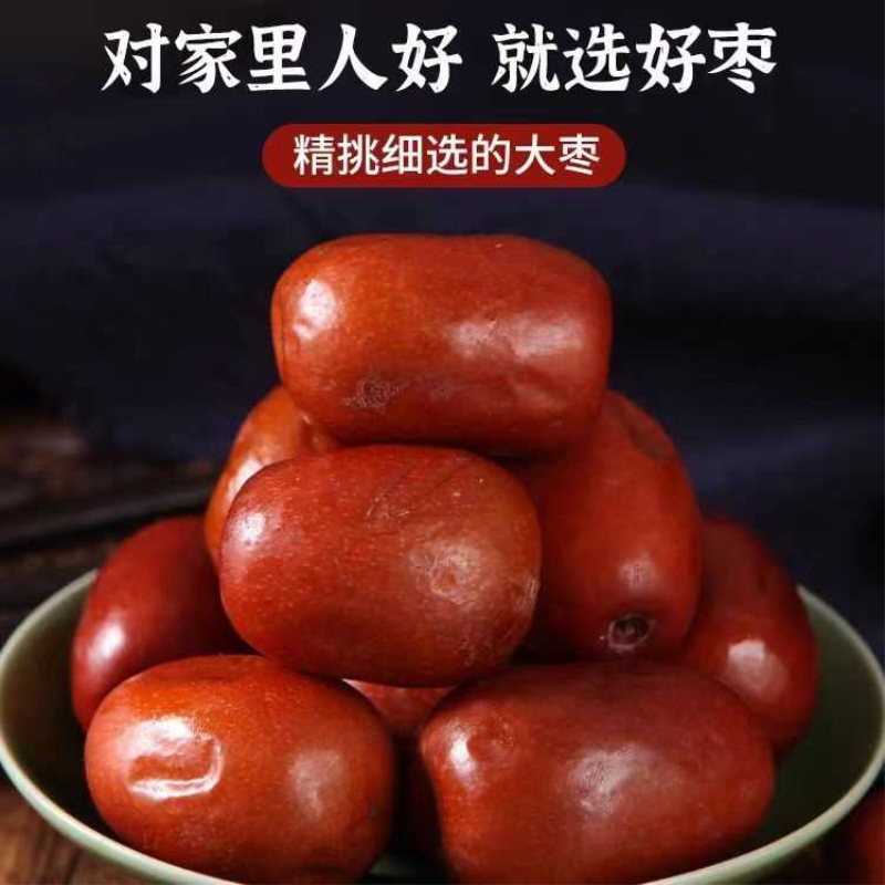 大酒枣醉枣小核大红枣桶装小包装500克3桶零食新疆新鲜糖心包邮