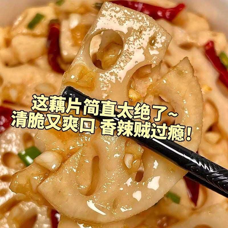 香脆藕片黑鸭味素菜香辣味网红小吃解馋卤味即食批发下饭菜下酒菜