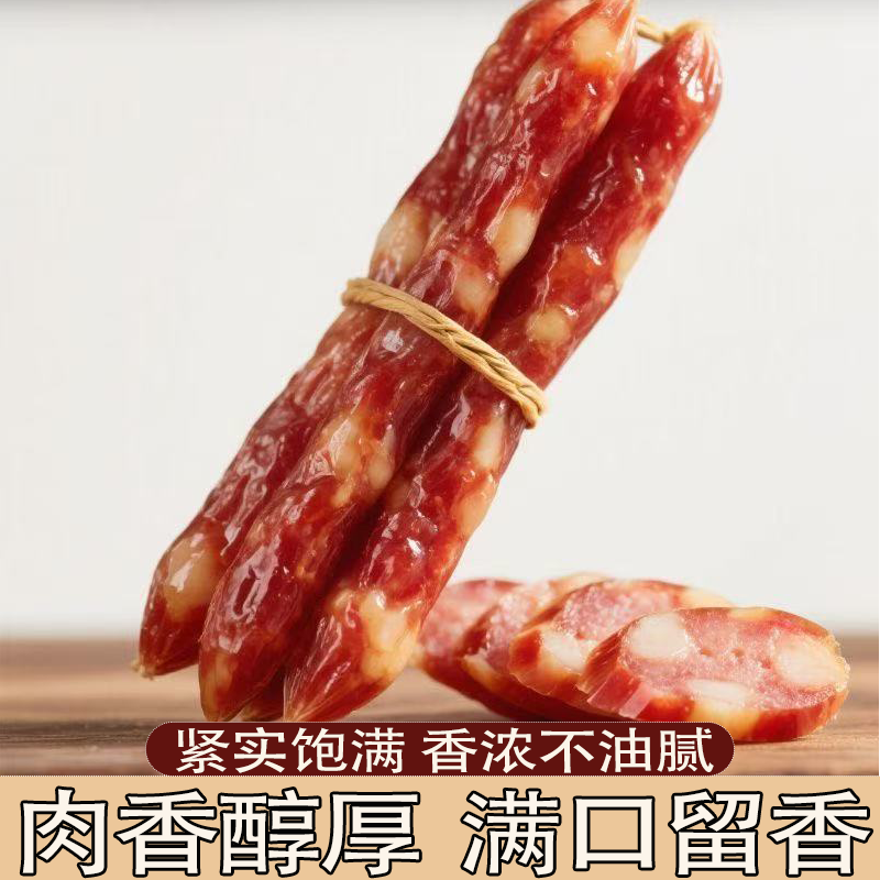 江西特产香肠紧实弹牙土猪五花年货送礼必备灌肠江西特产一口爆汁