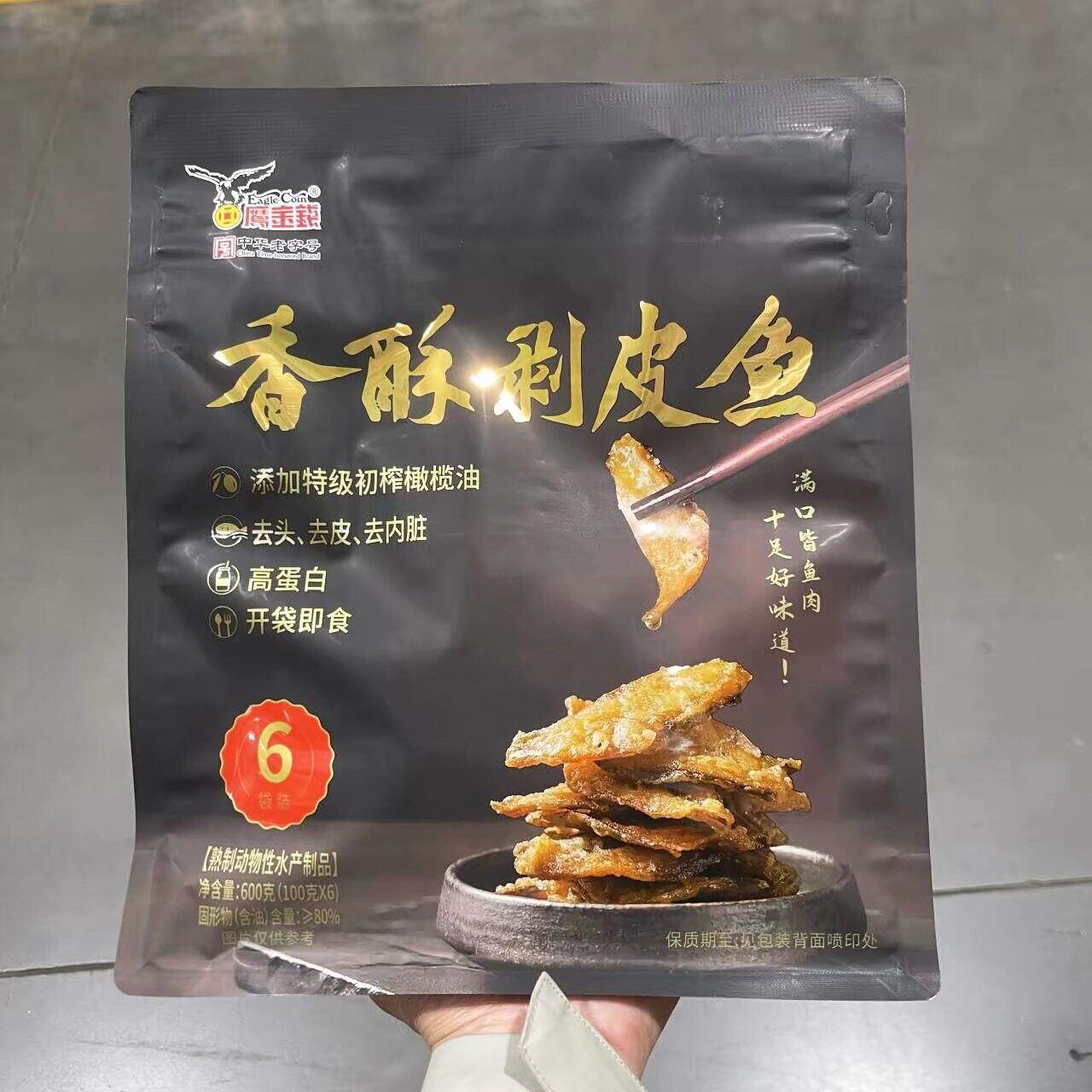山姆MM鹰金钱香酥剥皮鱼即食零食下饭追剧解馋小吃代购官方旗舰店