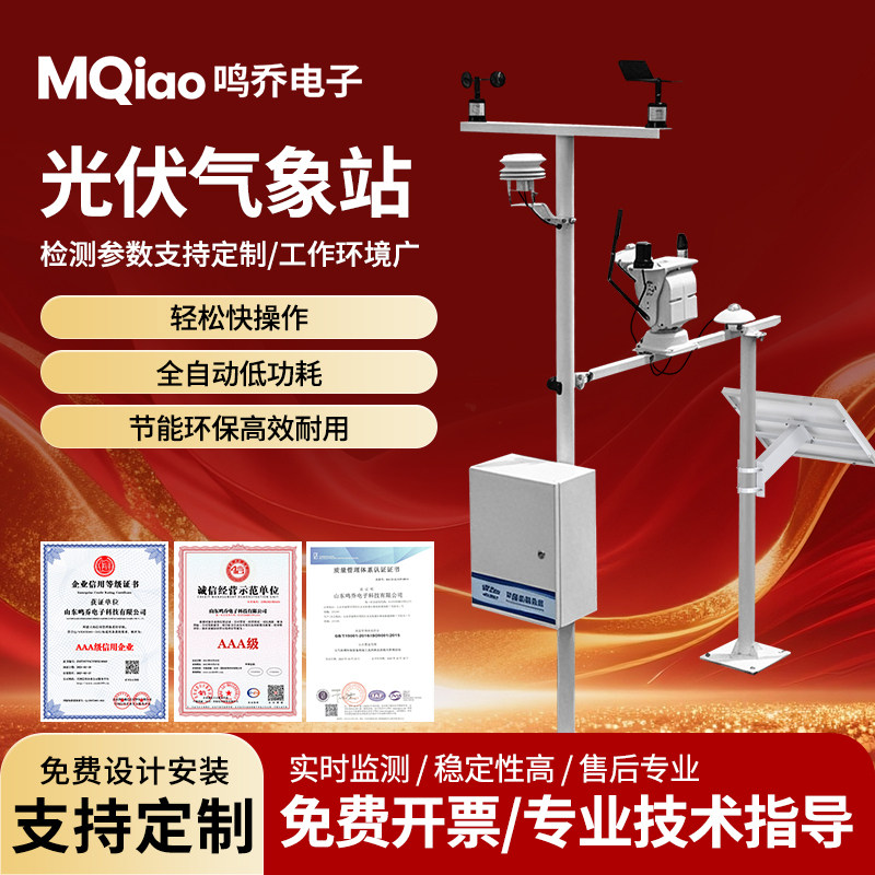 风速仪室外风向传感器