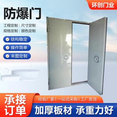 防爆门锅炉房钢制防爆门化工厂车间泄爆门工厂仓库防火门防爆密闭
