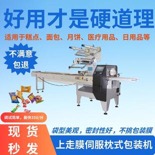 设备 上海全自动枕式 包装 机蛋糕自动装 袋打包机一次性餐具封口包装
