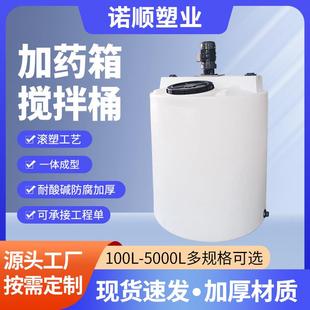 pe塑料加药搅拌桶投料方便带400侧方投加口 4500L加药箱矮胖款