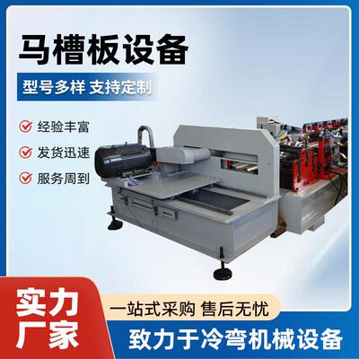 马槽板设备汽车邦成型机器铁板压瓦机彩钢板压瓦机汽车板成型机