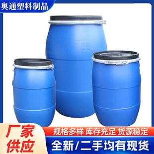 全新蓝色加厚塑料桶酵素桶带盖加厚密封储水桶化工桶