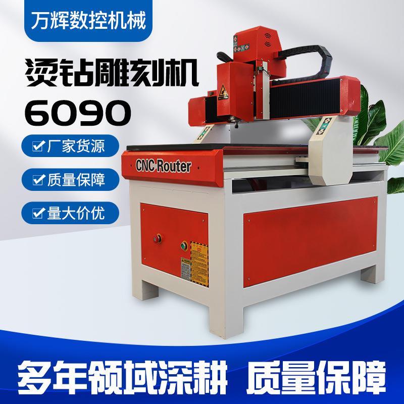 烫钻雕刻机厂家直供包邮烫钻水钻模板高速机制作精准雕刻浮雕数控