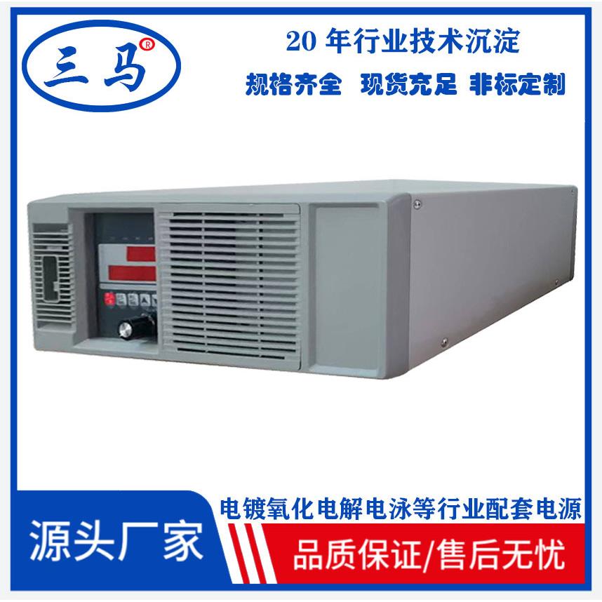热销电镀电源可调高精度稳压稳流水冷风冷式高频开关整流机