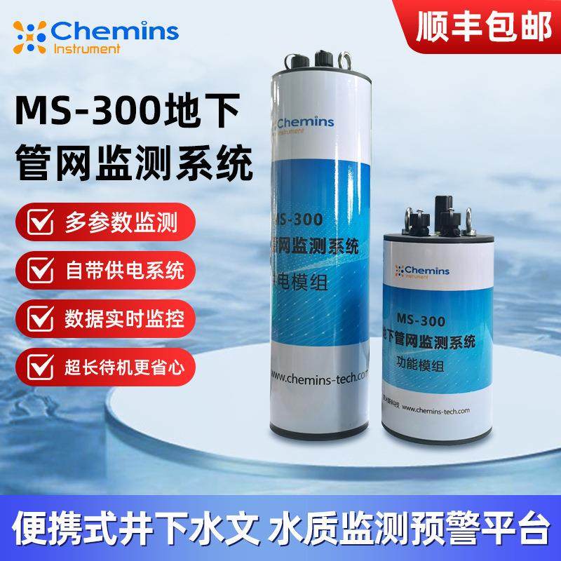 地下管网水质监测系统多参数水质在线监测仪水质自动检测传感器