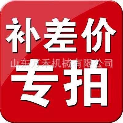 配件差价一元补多少拍多少