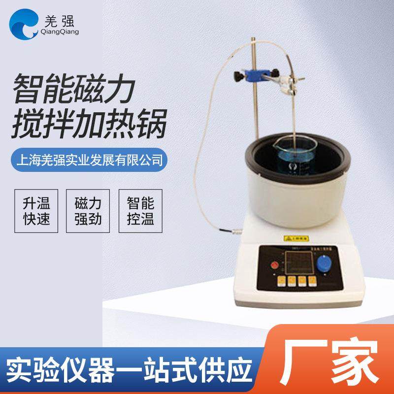 智能磁力搅拌加热锅ZNCL-G系列/磁力搅拌器/水浴锅/油浴锅,工业油品/胶粘/化学/实验室用品,试验箱,淘宝优惠券,粉丝福利购,淘宝优惠卷