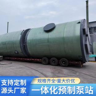 玻璃钢泵站厂家玻璃钢一体化截流井雨污水提升智能控制一体化泵站