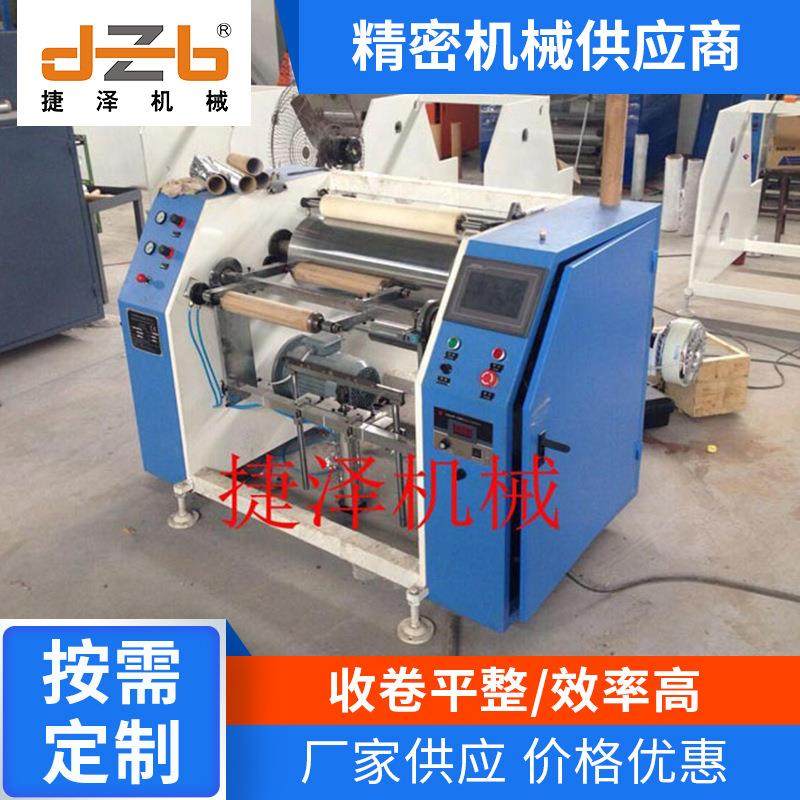 2工位半自动铝箔复卷机,纺织面料/辅料/配套,其他纺织机械,淘宝优惠券,粉丝福利购,淘宝优惠卷