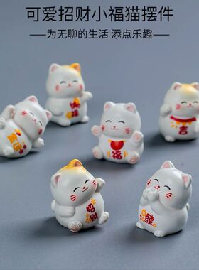招财猫树脂微景观迷你摆件
