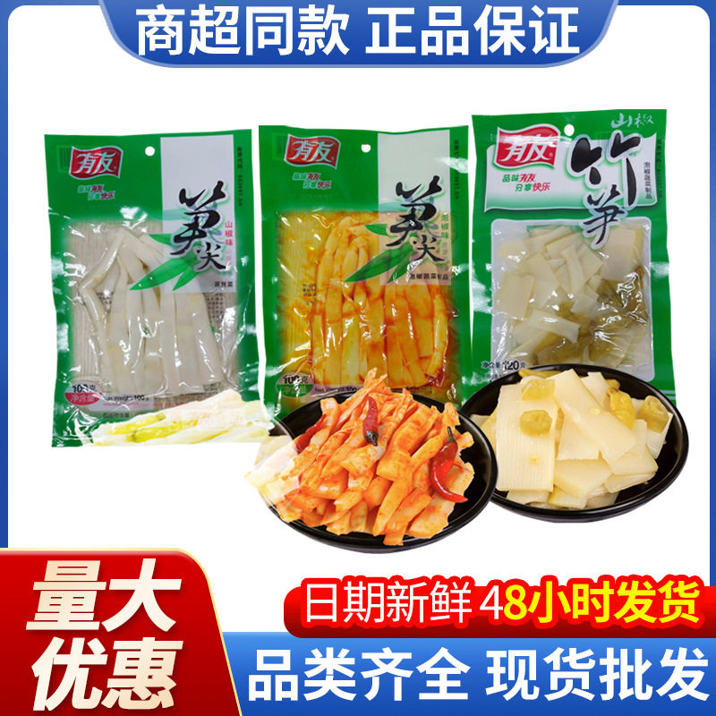 有友山椒竹笋片笋尖袋装开袋即食