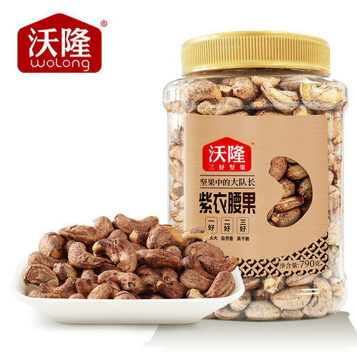 沃隆紫衣腰果仁790g大罐装带皮W240级 量贩 干果营养丰富