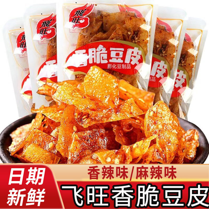 飞旺香脆豆皮辣片湖南特产儿时怀旧零食老式麻辣皮香辣豆干辣条