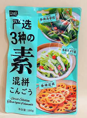 马马妈混拼开袋即食素食网红零食小吃香辣海带结魔芋贡菜莲藕小吃