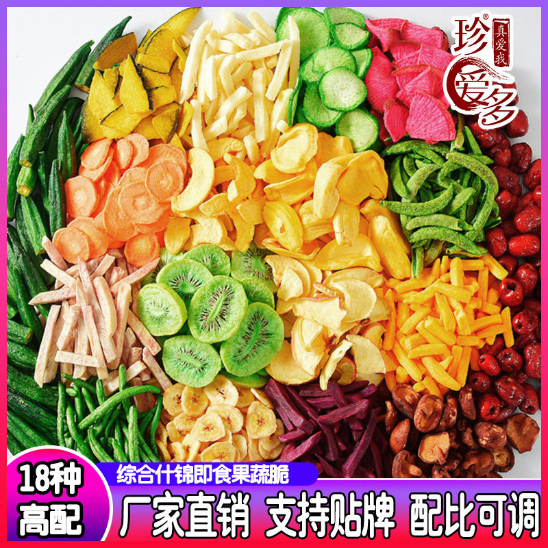 综合果蔬脆香菇脆网红零食秋葵脆脱水蔬菜干水果脆散装 果蔬干