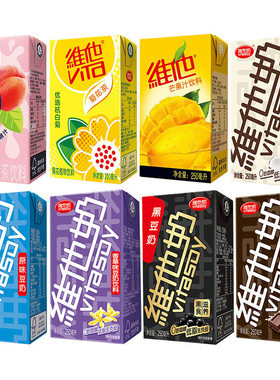 维他奶早餐奶250ml/盒整箱豆奶