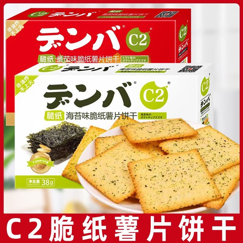 C2脆纸薯片饼干薄脆海苔味番茄味网红休闲解馋儿童零食酥脆薄饼