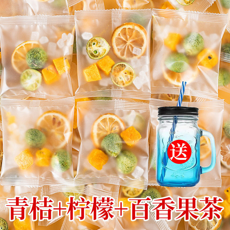 青金桔柠檬百香果茶冻干速溶水果粒块茶冷泡水果茶包花果茶冲饮喝