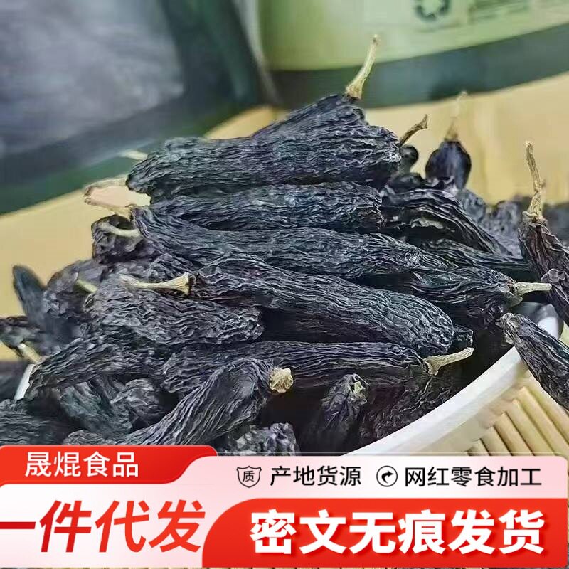 新疆蓝宝石葡萄干无籽黑玫瑰提子干天然晾晒黑香妃风干新疆特产