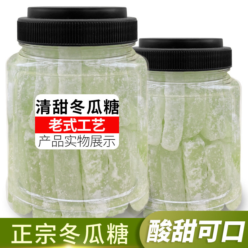 潮汕冬瓜条果脯蜜饯冬瓜糖袋罐装办公休闲零食水果干解馋甜品零食
