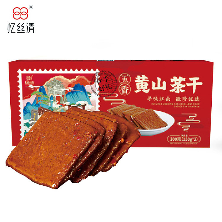 黄山特产五城豆腐干即食五香麻辣豆干黄豆干伴手礼产品香辣味零食