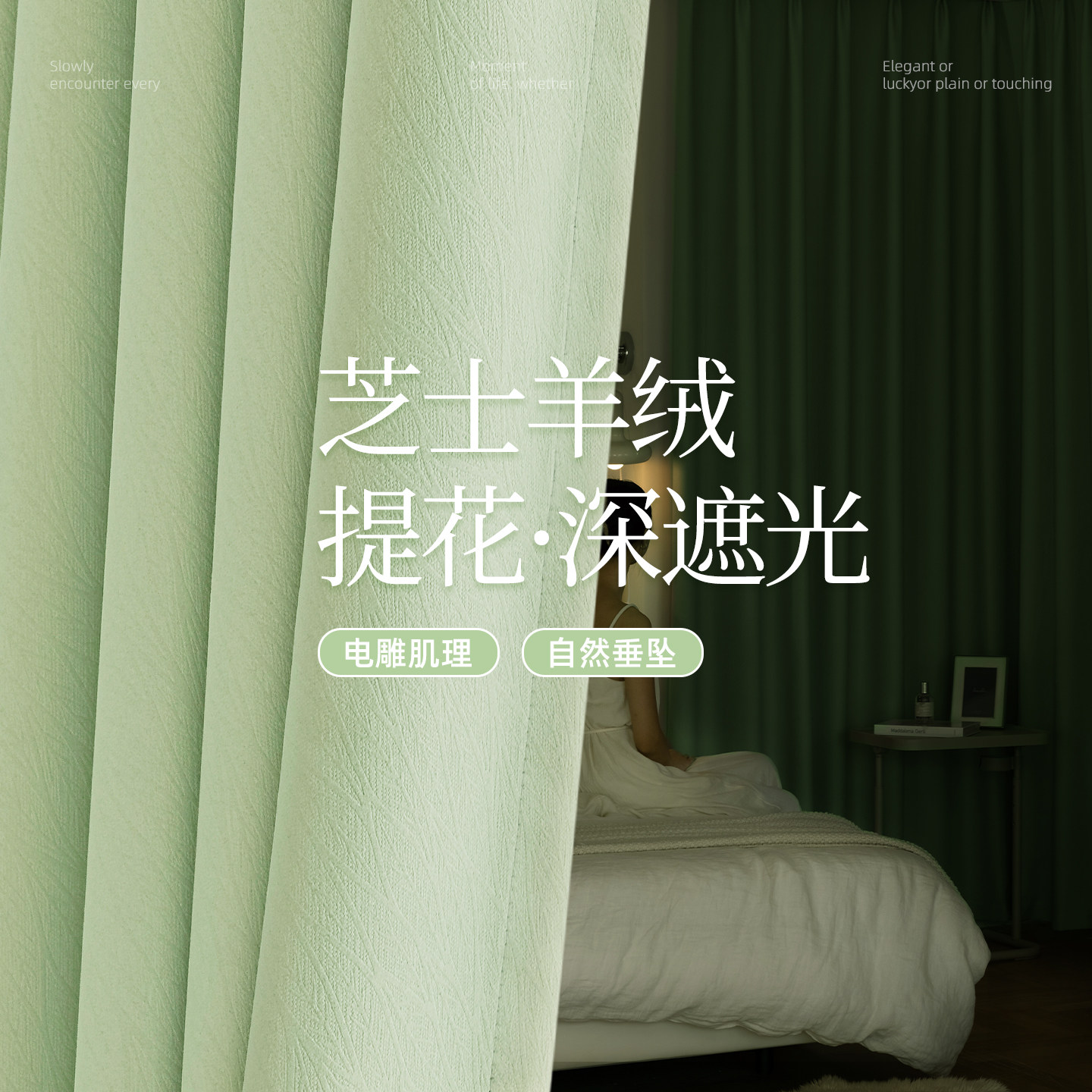 窗帘客厅高级感遮光布料主卧室小清新绍兴柯桥2025新款棉麻新中式