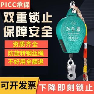 1520m国标防坠器 防坠器高空防坠器塔吊自锁安全高空双锁止5